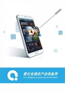 爱仕宝